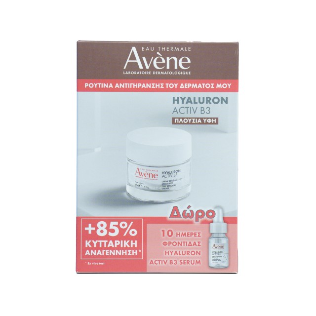 Avene SET Hyaluron Activ B3 Cell Renewal Cream 50m & ΔΩΡΟ Hyaluron Activ B3 Serum 10ml (ΣΕΤ με Κρέμα Προσώπου Κυτταρικής Ανανέωσης & ΔΩΡΟ Συμπυκνωμένος Ορός για Σύσφιξη)