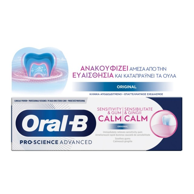 Oral-B Sensitivity & Gum Calm Original Toothpaste 75ml (Οδοντόκρεμα για Ευαίσθητα Δόντια)