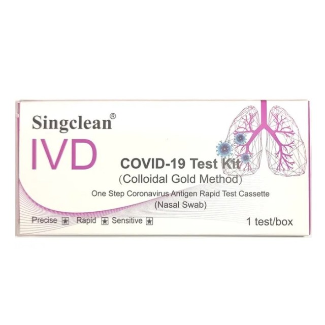 Singclean IVD Covid-19 Test Kit 1τεμ (Ρινικό Διαγνωστικό Τεστ Αντιγόνου Κορωνοϊού)