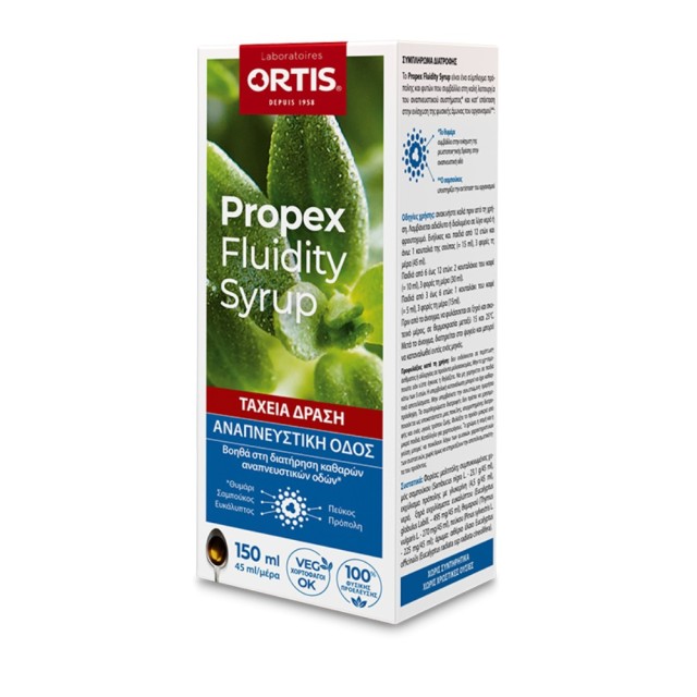 Ortis Propex Fluidity Syrup 150ml (Συμπλήρωμα Διατροφής για την Αναπνευστική Οδό)