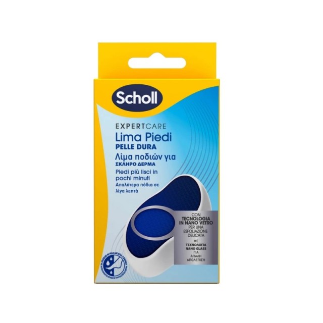 Scholl Hard Skin Remover Foot File (Λίμα Ποδιών για Σκληρό Δέρμα)