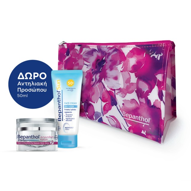 Bepanthol SET Anti-Wrinkle Cream 50ml & ΔΩΡΟ Face Sunscreen SPF50+ 50ml (ΣΕΤ με Αντιρυτιδική Κρέμα για Πρόσωπο, Μάτια & Λαιμό & ΔΩΡΟ Αντηλιακή Προσώπου)