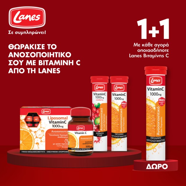 GIFT Lanes Vitamin C effervescent tablets, when you buy Lanes Vitamin C