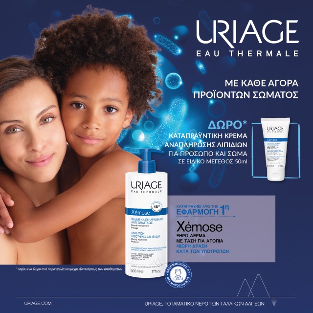 Gift Uriage Xemose Cream 50ml, when you buy Uriage body care products