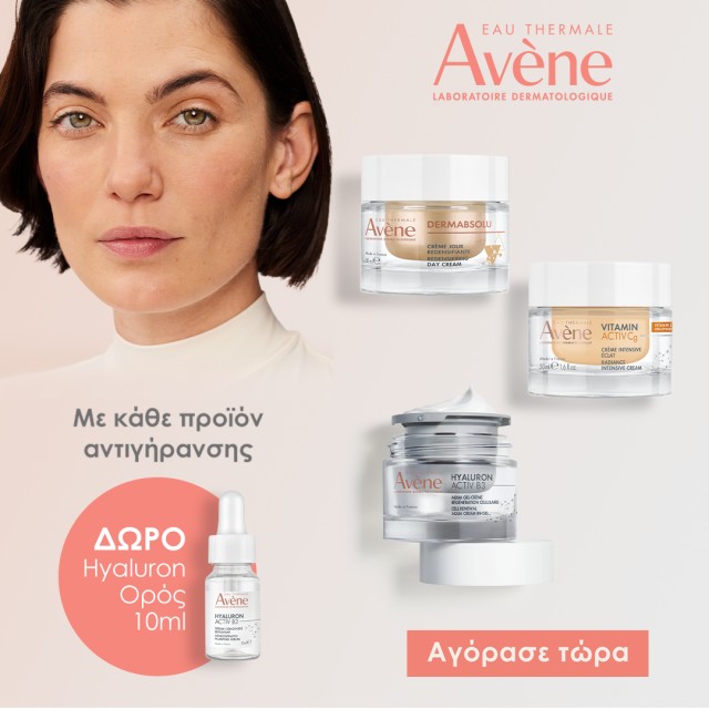 Με αγορές προϊόντων Αντιγήρανσης Avene, ΔΩΡΟ Hyaluron Serum 10ml