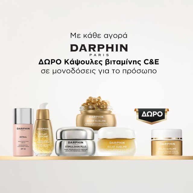 Με κάθε αγορά Darphin, ΔΩΡΟ κάψουλες βιταμίνη C & E σε μονοδόσεις