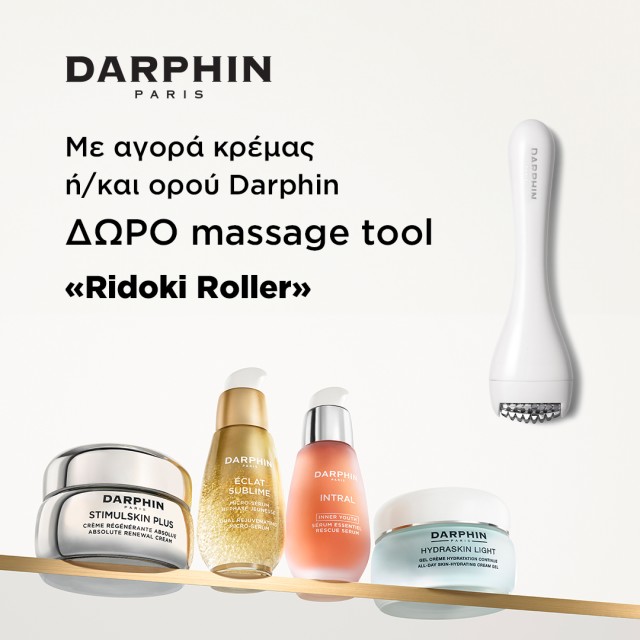 Με αγορά κρέμας ή/και ορού Darphin, ΔΩΡΟ massage tool Ridoki Roller