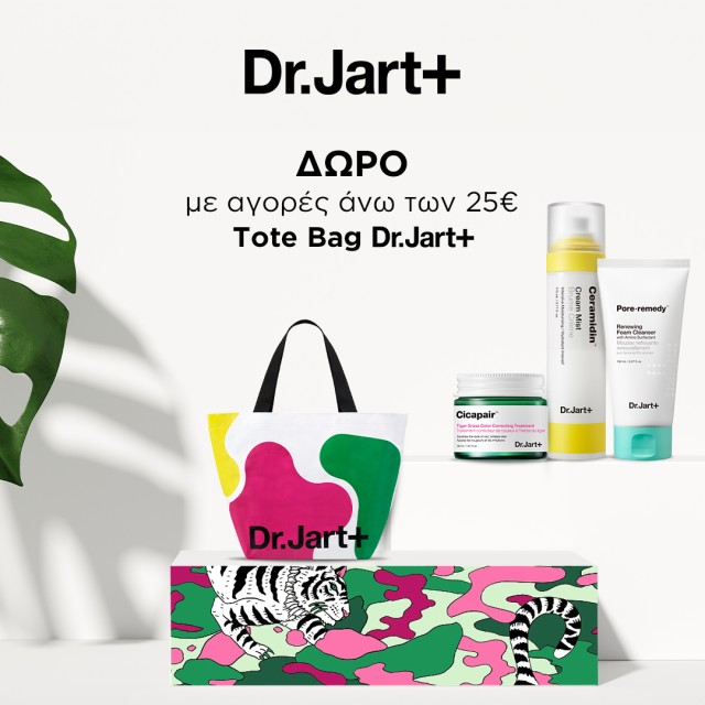 Με αγορές Dr Jart άνω των 25€, ΔΩΡΟ Tote Bag