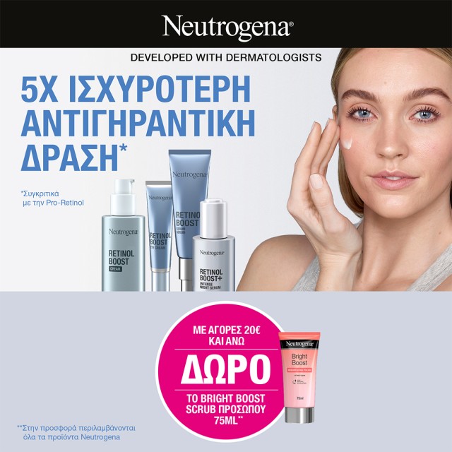 Με αγορές Neutrogena αξίας 20€ και πάνω, ΔΩΡΟ ένα full size προϊόν Neutrogena Bright Boost Κρέμα Απολέπισης 75ml