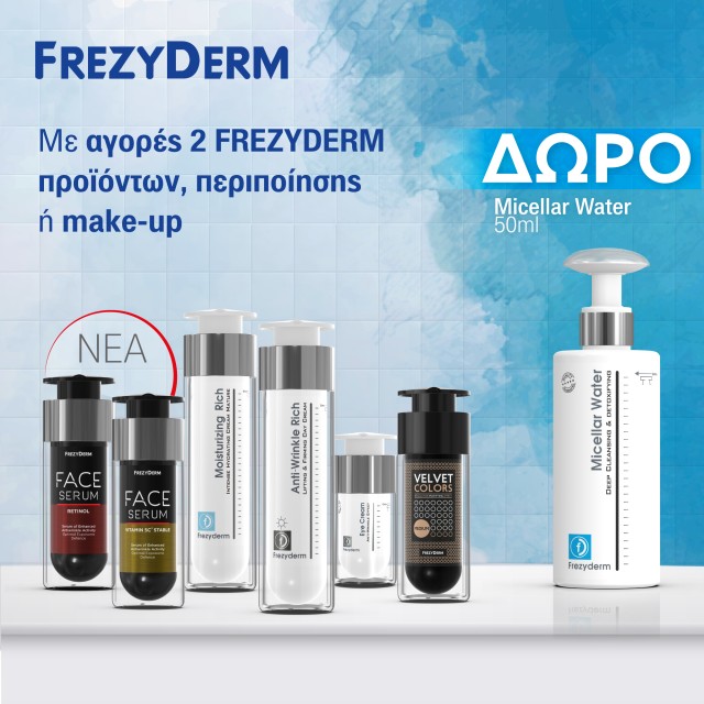 Με αγορές 2 Frezyderm προϊόντων, περιποίησης ή make up, ΔΩΡΟ Micellar Water 50ml