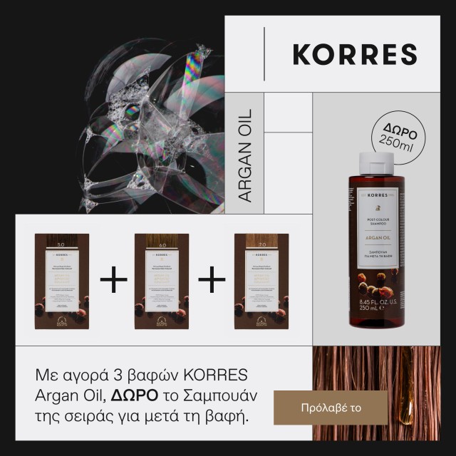 Mε αγορά 3 βαφών Korres Argan Oil, ΔΩΡΟ Argan Oil Shampoo 250ml