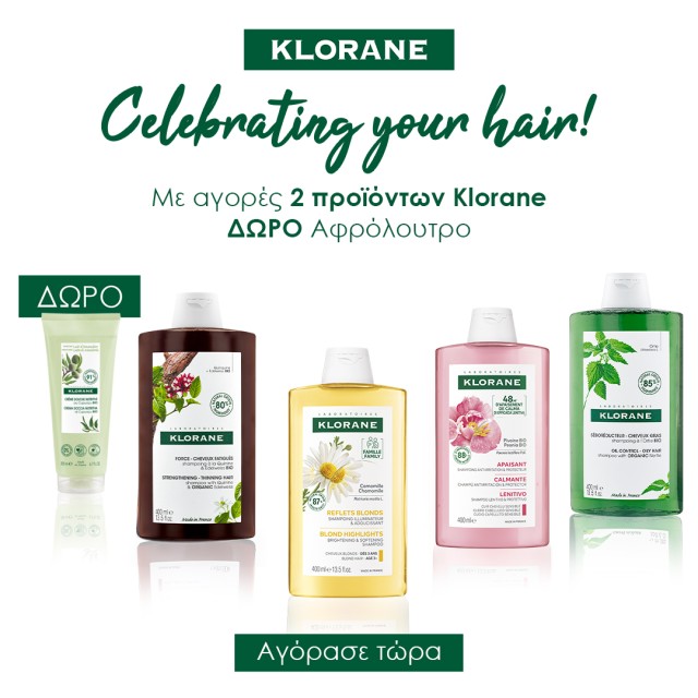 Με αγορές 2 προϊόντων Klorane, ΔΩΡΟ Cupuacu Shower Cream 200ml