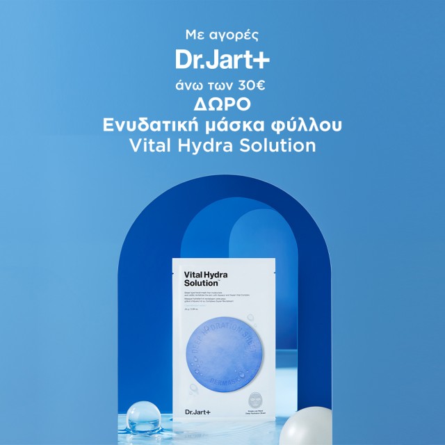 Gift Dr Jart Vital Hydra Solution Mask, when you spend 30€ on Dr Jart products