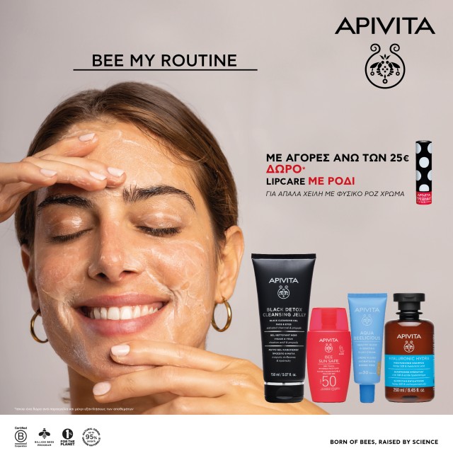 Gift a Lip Care Pomegranate, when you spend 25€ on Apivita products