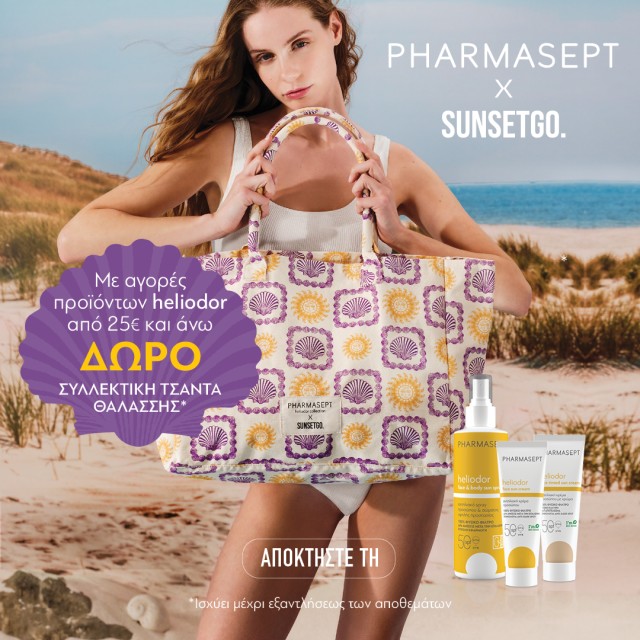 Με αγορές προϊόντων Pharmasept Heliodor από 25€ και άνω, ΔΩΡΟ συλλεκτική τσάντα θαλάσσης SunsetGo.