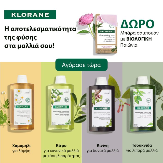 Gift Klorane Shampoo Bar, when you buy 2 Klorane products