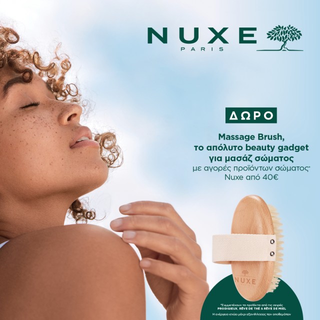 Gift a Massage Brush, when you spend 40€ on Nuxe Body care products