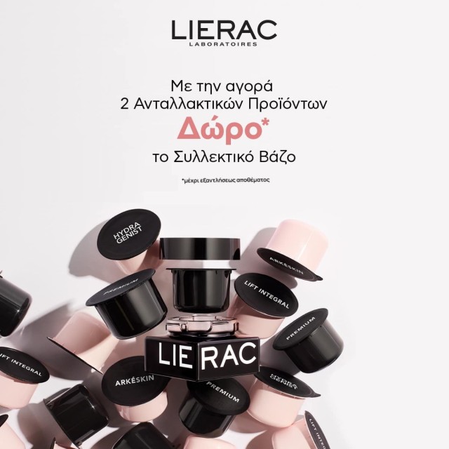 Με την αγορά 2 refill προϊόντων Lierac, ΔΩΡΟ το Συλλεκτικό Βάζο