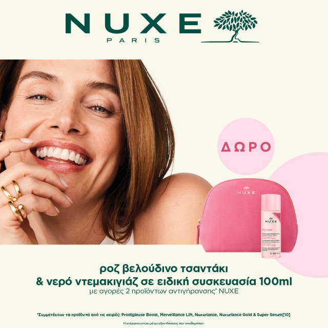 Gift a pink velvet pouch and micellar water 100ml, when you buy 2 Nuxe antiaging products.