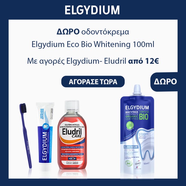 Με αγορές Elgydium - Eludril άνω των 12€, ΔΩΡΟ Elgydium Eco Bio Whitening 100ml