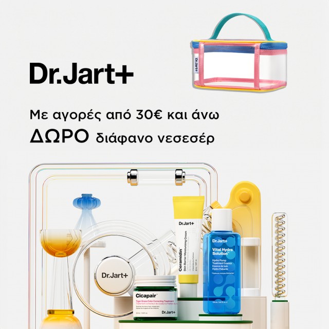 Με αγορές Dr Jart άνω των 30€, ΔΩΡΟ Διάφανο Νεσεσέρ