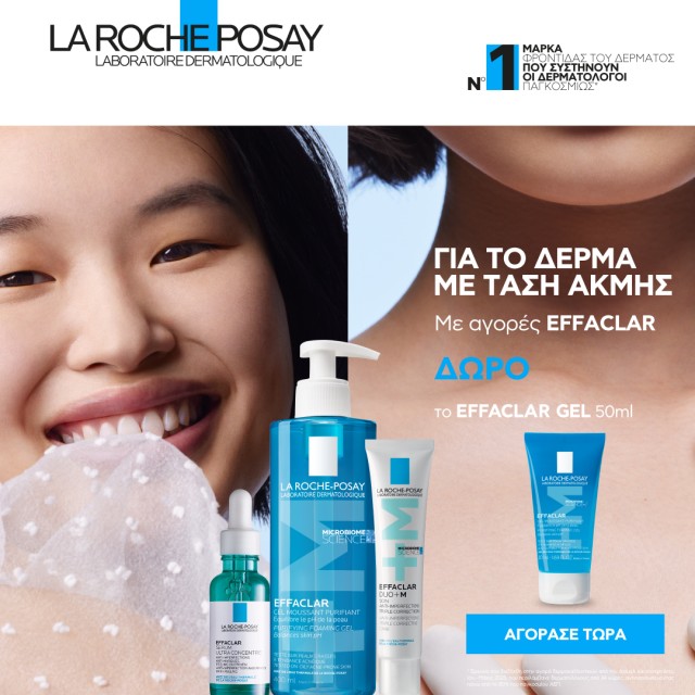 Με αγορές La Roche Posay Effaclar, ΔΩΡΟ το Effaclar Gel 50ml