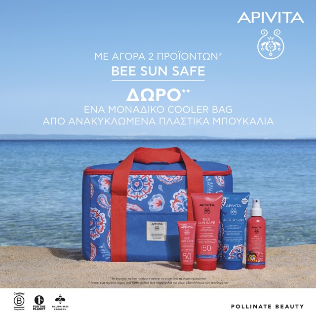 Με αγορά 2 προϊόντων Apivita Bee Sub Safe, ΔΩΡΟ μοναδικό Cooler Bag από ανακυκλωμένα μπουκάλια