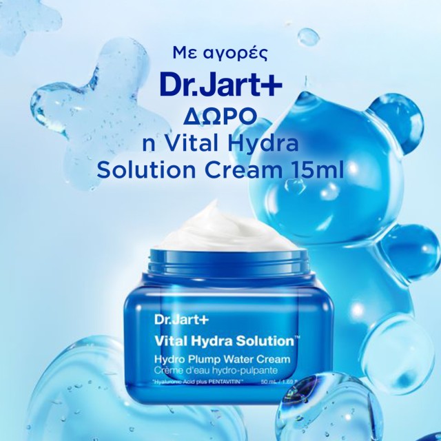 Με αγορές Dr Jart ΔΩΡΟ η Vital Hydra Solution Cream 15ml