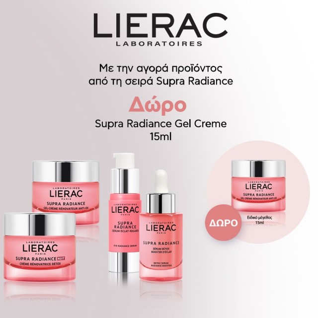 Με αγορά προϊόντων από τη σειρά Lierac Supra Radiance, ΔΩΡΟ Supra Radiance Gel Cream 15ml