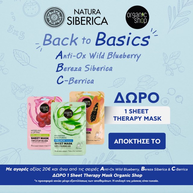 Gift Organic Shop Therapy Sheet Mask, when you spend 20€ on Natura Siberica Anti Ox Bluberry, Bereza or C Berica products