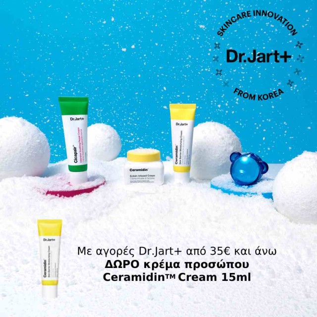 Με αγορές Dr Jart 35€ και άνω, ΔΩΡΟ κρέμα προσώπου Ceramidin Cream 15ml